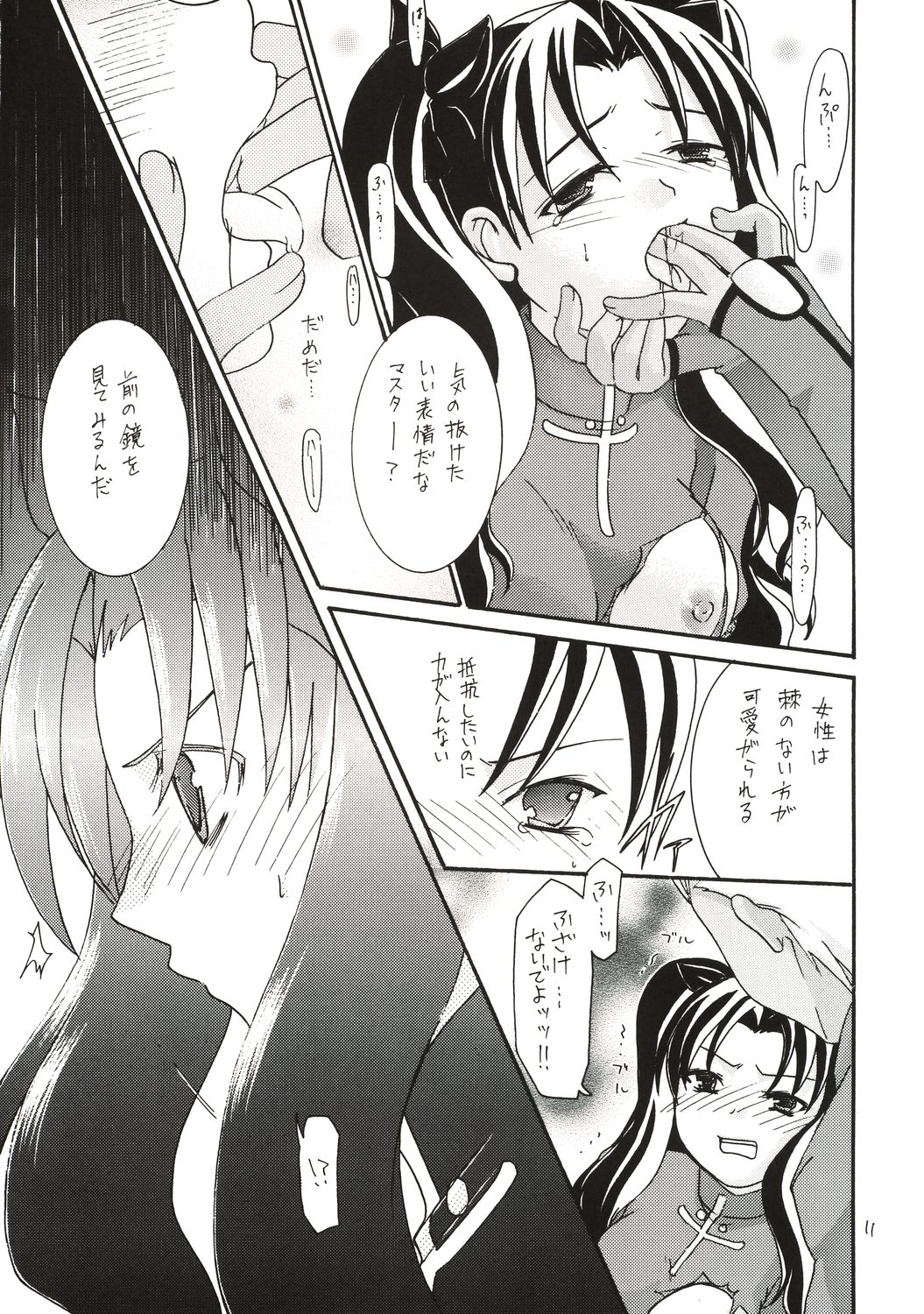 (C65) [IIWAKE-GAISYA (Shigemiya Kyouhei)] Magician's Red (Fate/stay night) page 10 full