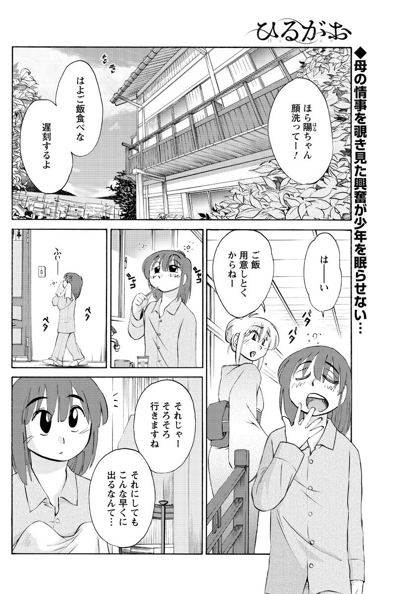 [Tsuya Tsuya] Hirugao Ch. 1-2, 4, 14-32 page 23 full