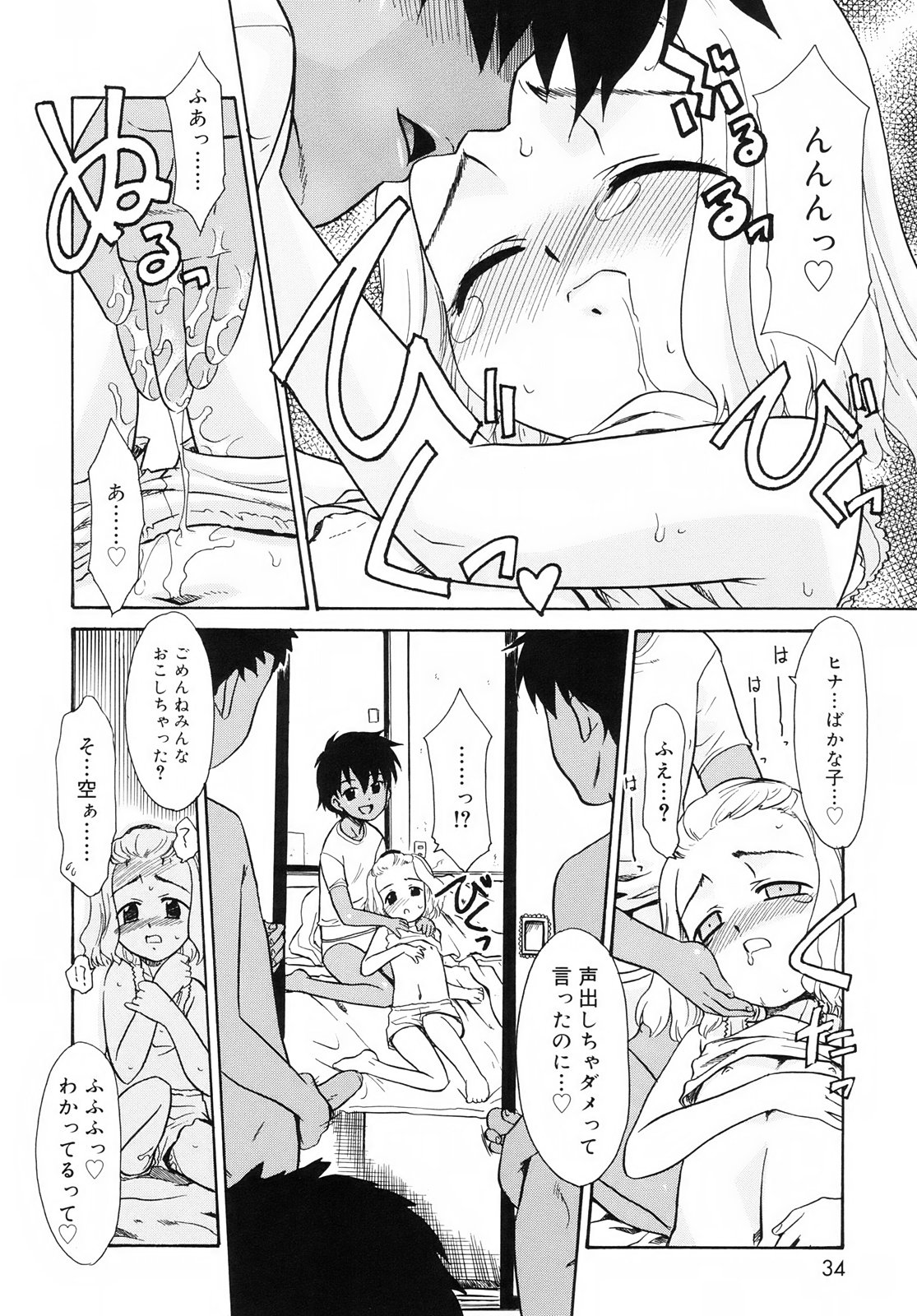 [Nekogen] Tsundere-san page 36 full