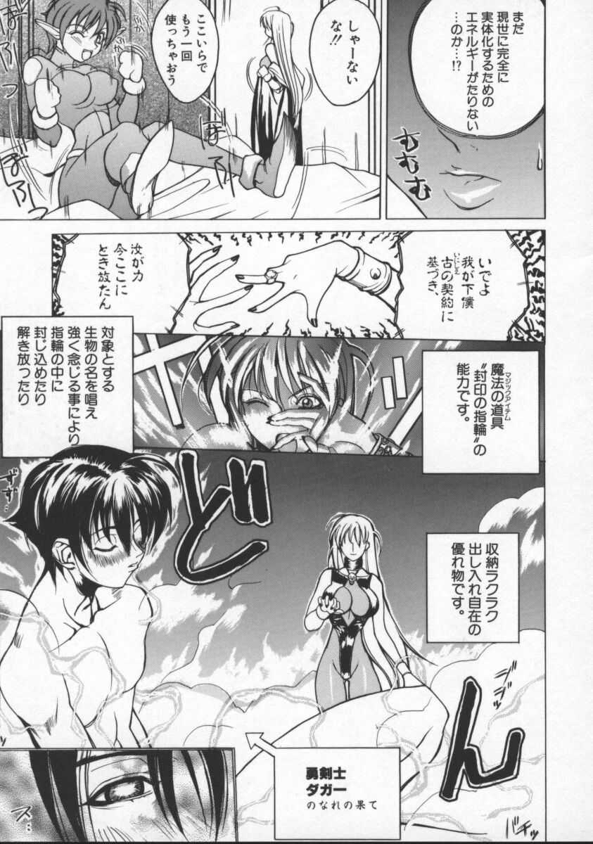 [Midoh Tsukasa] Krishna-sama ~Tonari no Bijin Majutsushi~ page 11 full