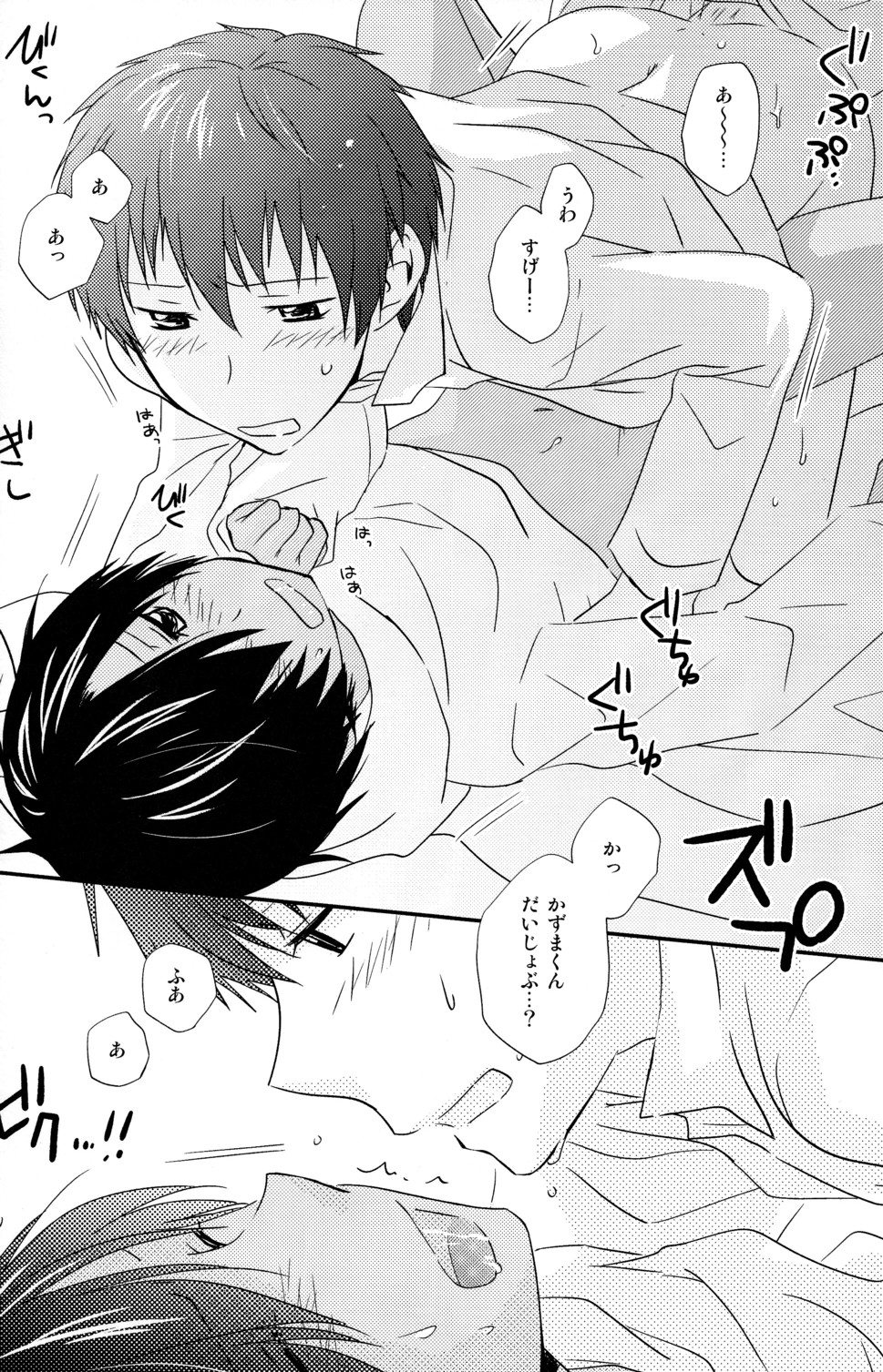 [Kinako Gyuu Nyuu (Tomoharu)] Naisho ni Shiyou ne (Summer Wars) [Raw] page 22 full