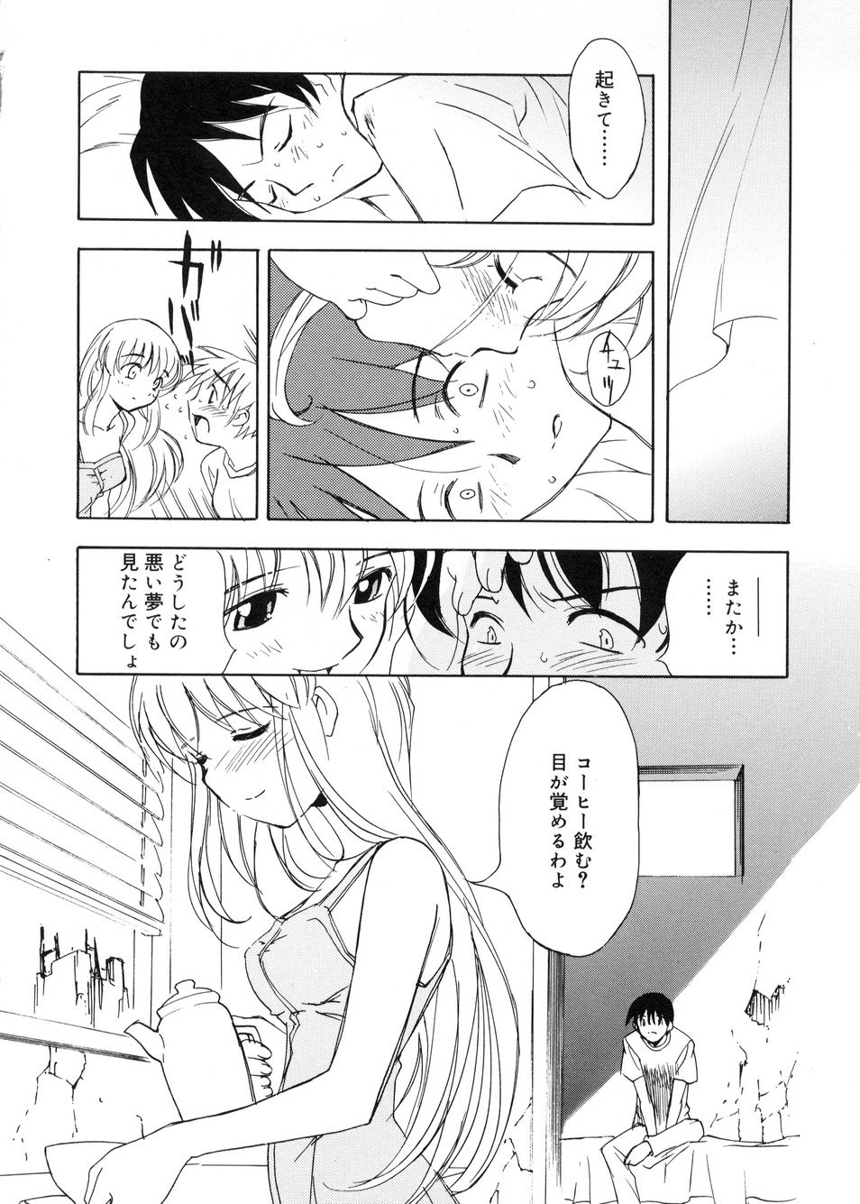 [Toyomasu Takahiro] Bg Follow page 81 full