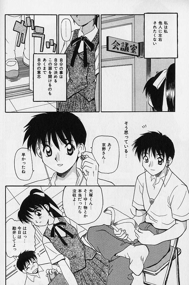 [Daifuku Keiji] SMALL PACKAGE page 87 full