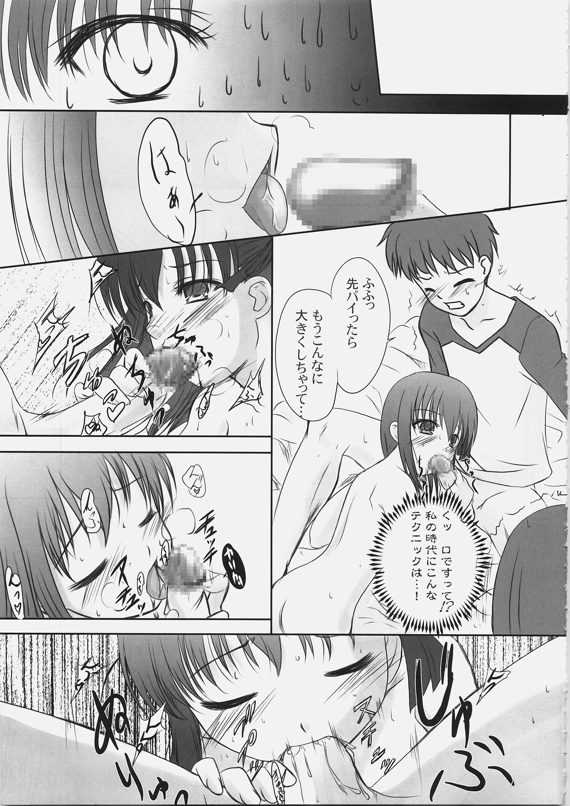 (C69) [Tamaranchi (Q-Gaku, Shinbo Tamaran)] EX PERIENCE (Fate/stay night) page 30 full