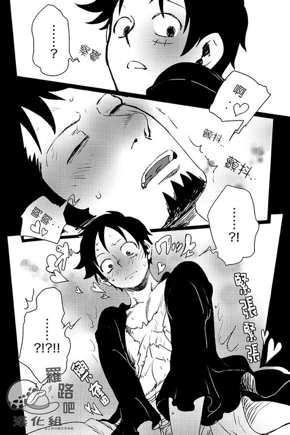 (Daienkai! 6) [S+y (Yumiya)] Trafalgar wa Gomugomu no Yume o Miru ka? | 特拉法爾加夢到了橡膠人嗎? (One Piece) [Chinese] [羅路吧漢化組] page 13 full