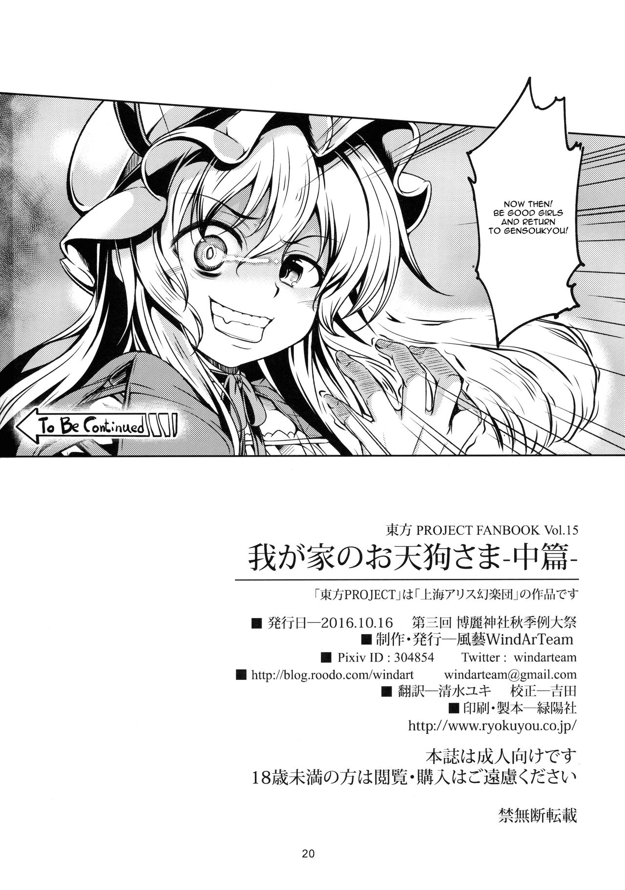 (Shuuki Reitaisai 3)  [WindArTeam (WindArt)] Wagaya no Otengu-sama -Chuuhen- (Touhou Project) [English] [CGrascal] page 21 full