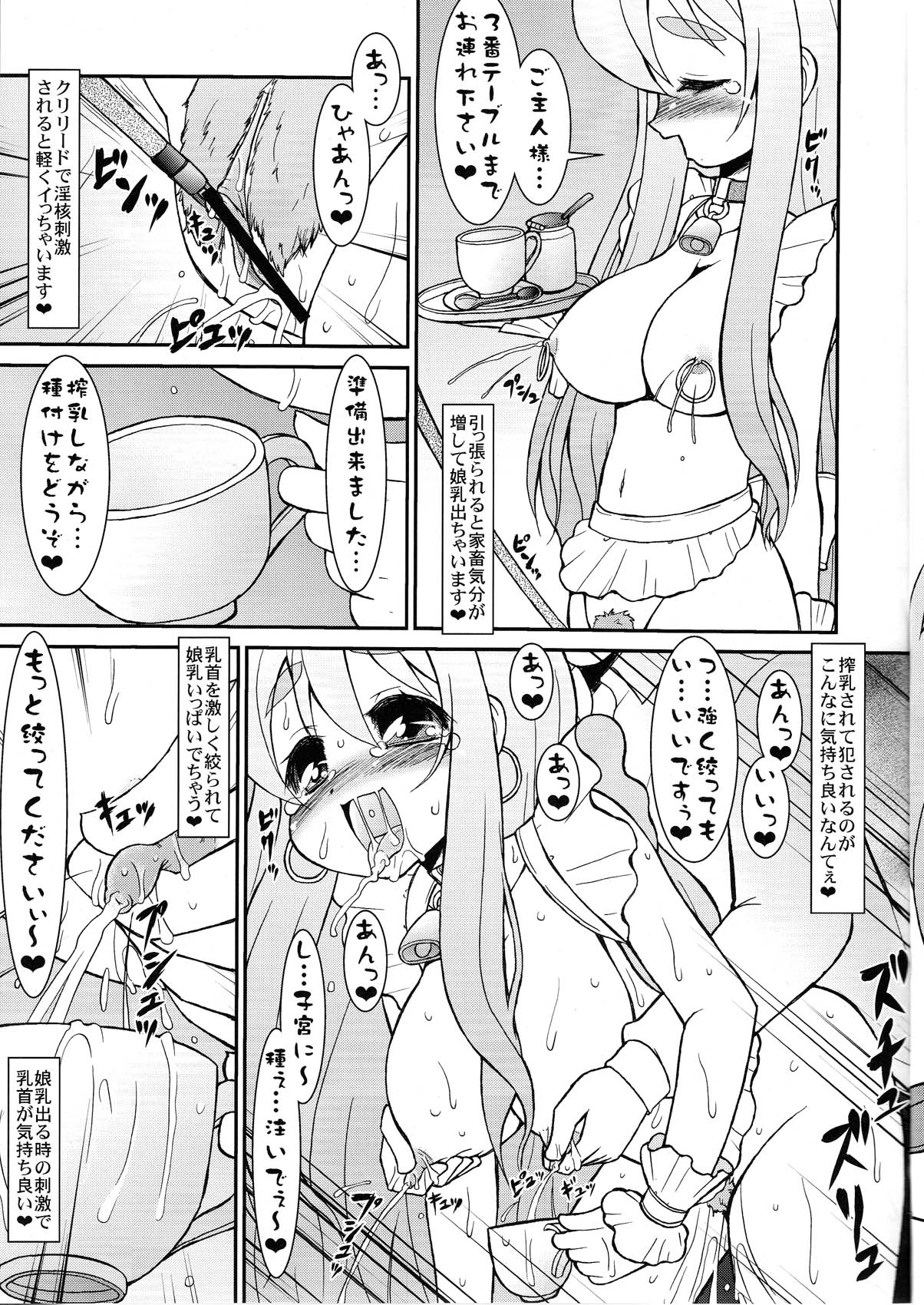 (C78) [Circle ENERGY (Imaki Hitotose)] MUGI-MESHI!! K-ON!! XXX FAN MOOK TSUMUGI LOVE VERSION (K-ON!) page 11 full