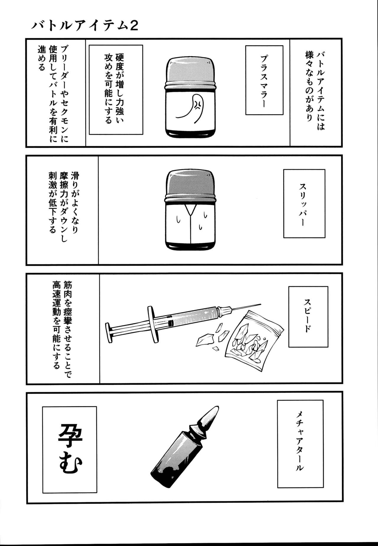(C95) [Kitsuneya (Leafy)] Sexual Demon Bikuchu ver page 10 full