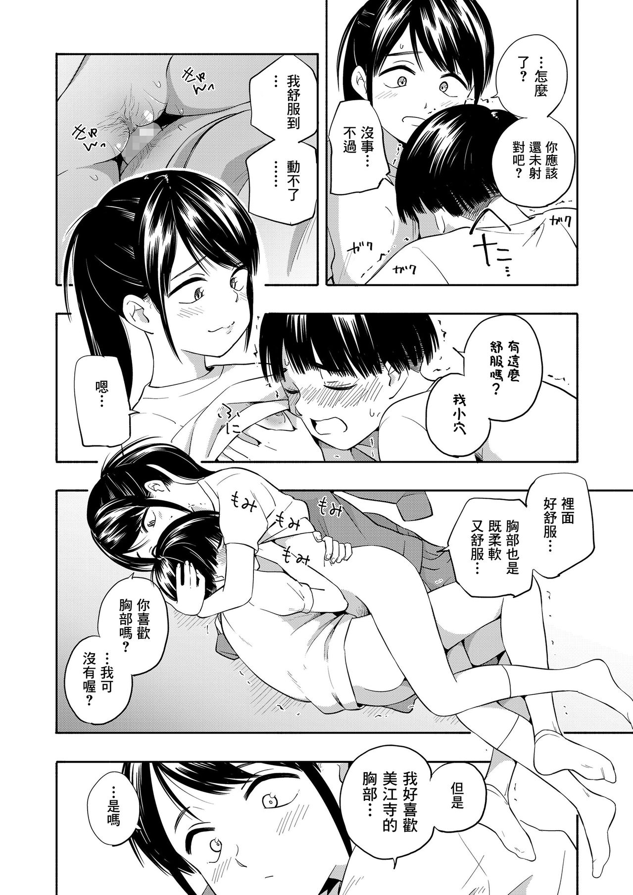 [Kiiroi Tamago] Maker Horikku Zenpen (COMIC LO 2020-04) [Chinese] [不負責任個人漢化] [Digital] page 20 full