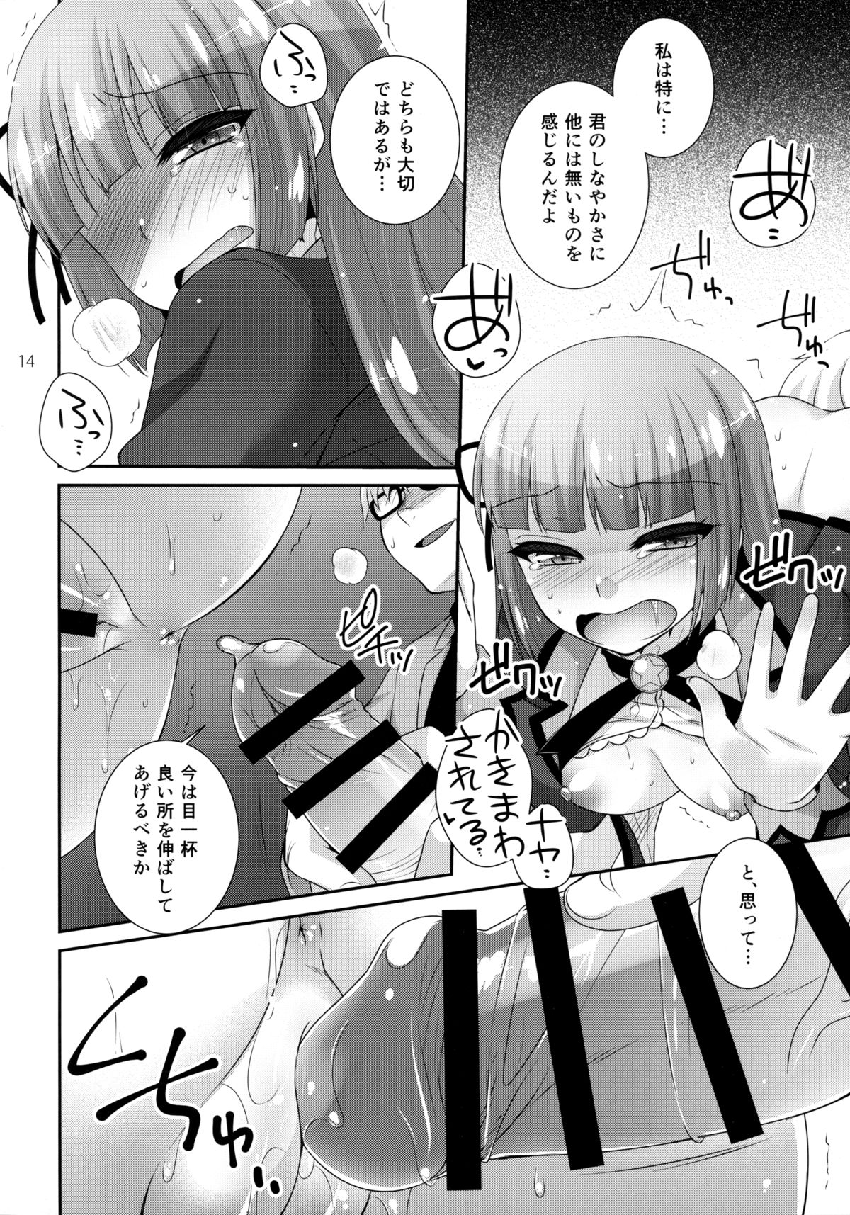 (Geinoujin ha Card ga Inochi! 7) [ETC×ETC (Aiyoshi Hazuki)] Hyouka no Diva (Aikatsu!) page 13 full