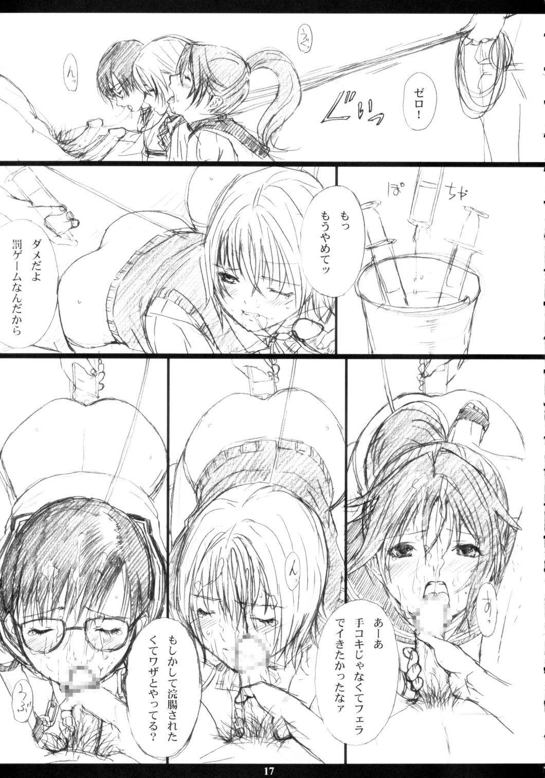 (C63) [M (Amano Ameno)] Ichigo MAX% (Ichigo 100%) page 16 full