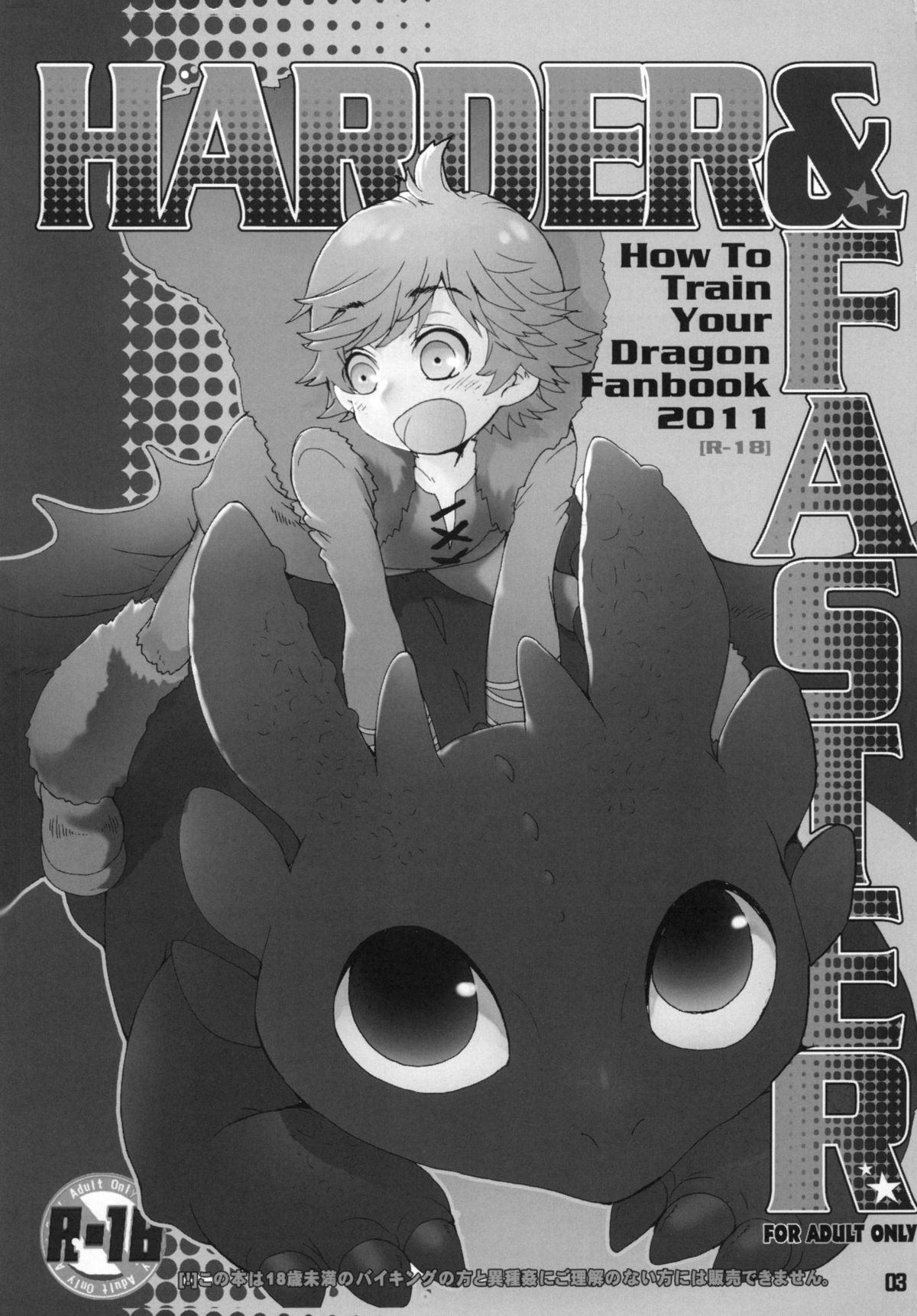 [Sugoi Kin'niku] HARDER & FASTER (Rescanned) page 2 full