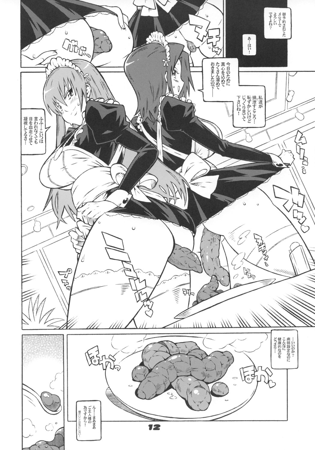 (MenComi40) [COMBAT MON-MON (Hiratsura Masaru)] Ketsumedo Exes 2 (Code Geass, Turn A Gundam) page 11 full