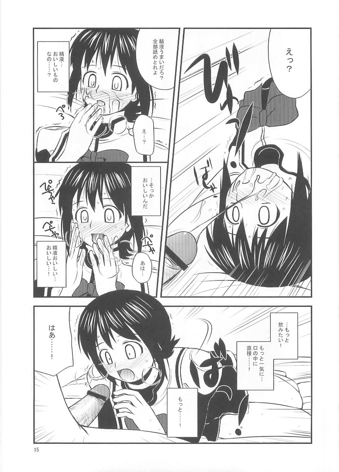 (C67) [Konno Seisakubou (Konno Azure)] Blue Violet (Uchuu no Stellvia) page 14 full