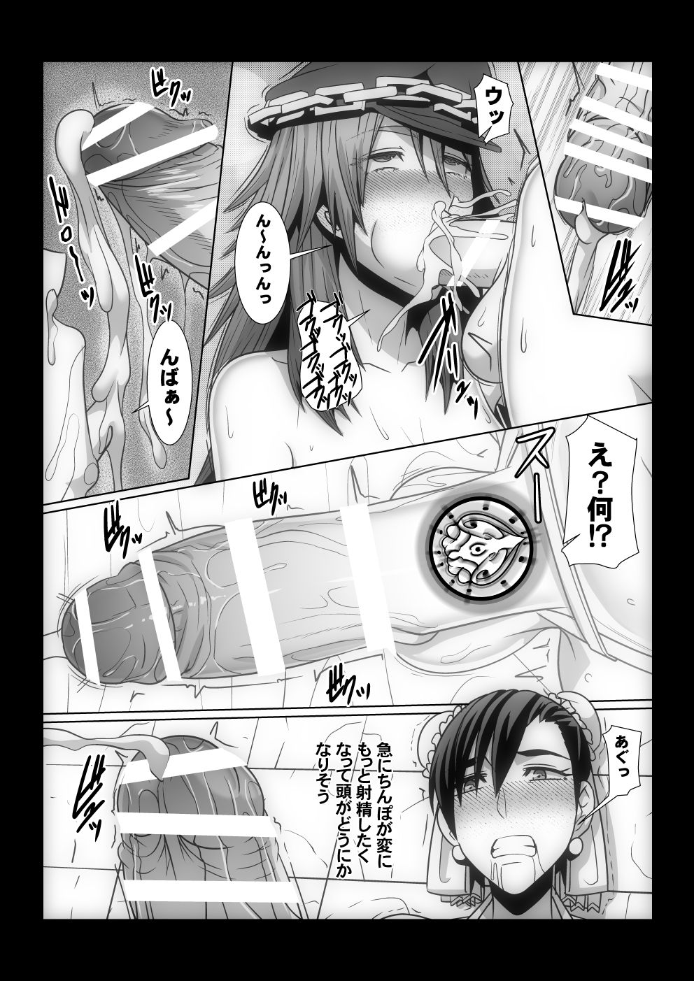 [Pollinosis (Shinkuu Tatsuyakei)] Watashi no Hoshii mono (Street Fighter) page 13 full