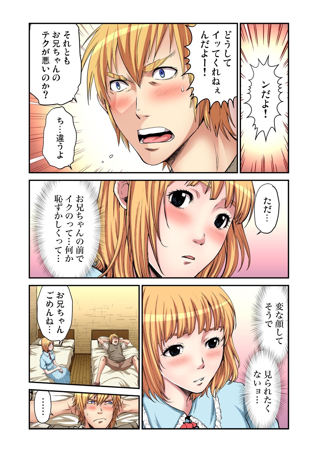 [Pirontan] Otona no Douwa ~Aoi Tori page 6 full