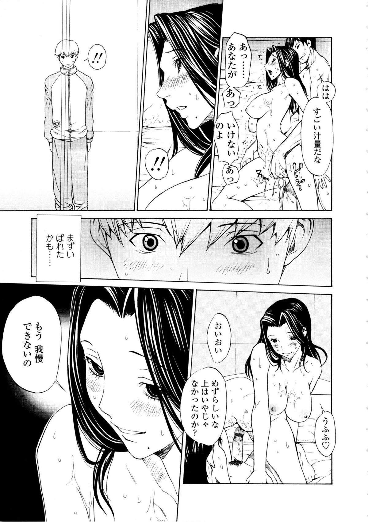 [OKAWARI] Bijin na Haha to Tsuyoki na Classmate page 18 full