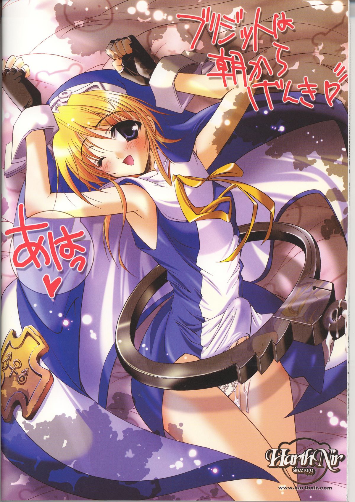(C62) [HarthNir (Misakura Nankotsu)] Kumahime Soul (Guilty Gear XX) page 32 full