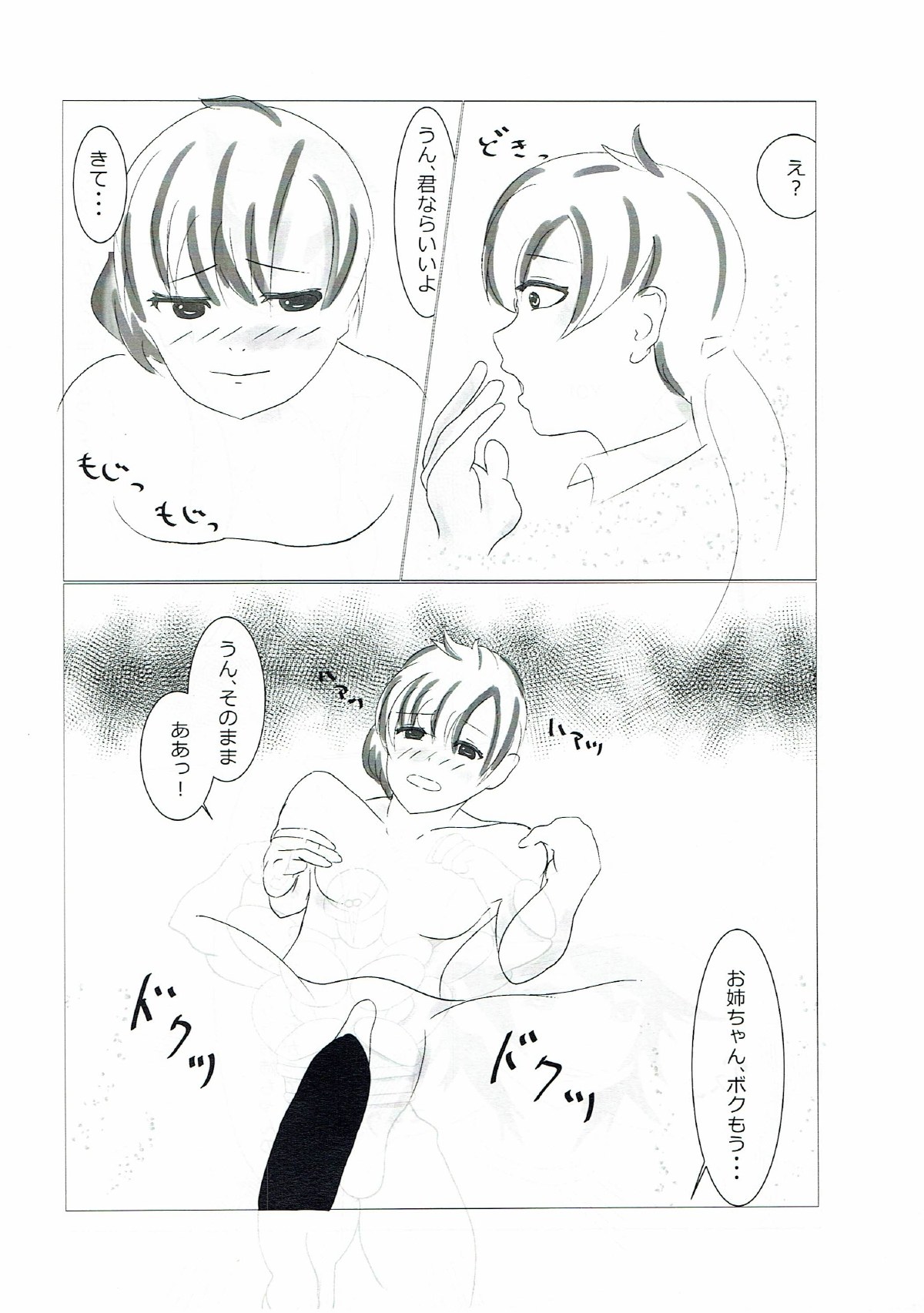 (C92) [へっちほっぐ (へち)] バローラ! (ポケットモンスター) page 13 full