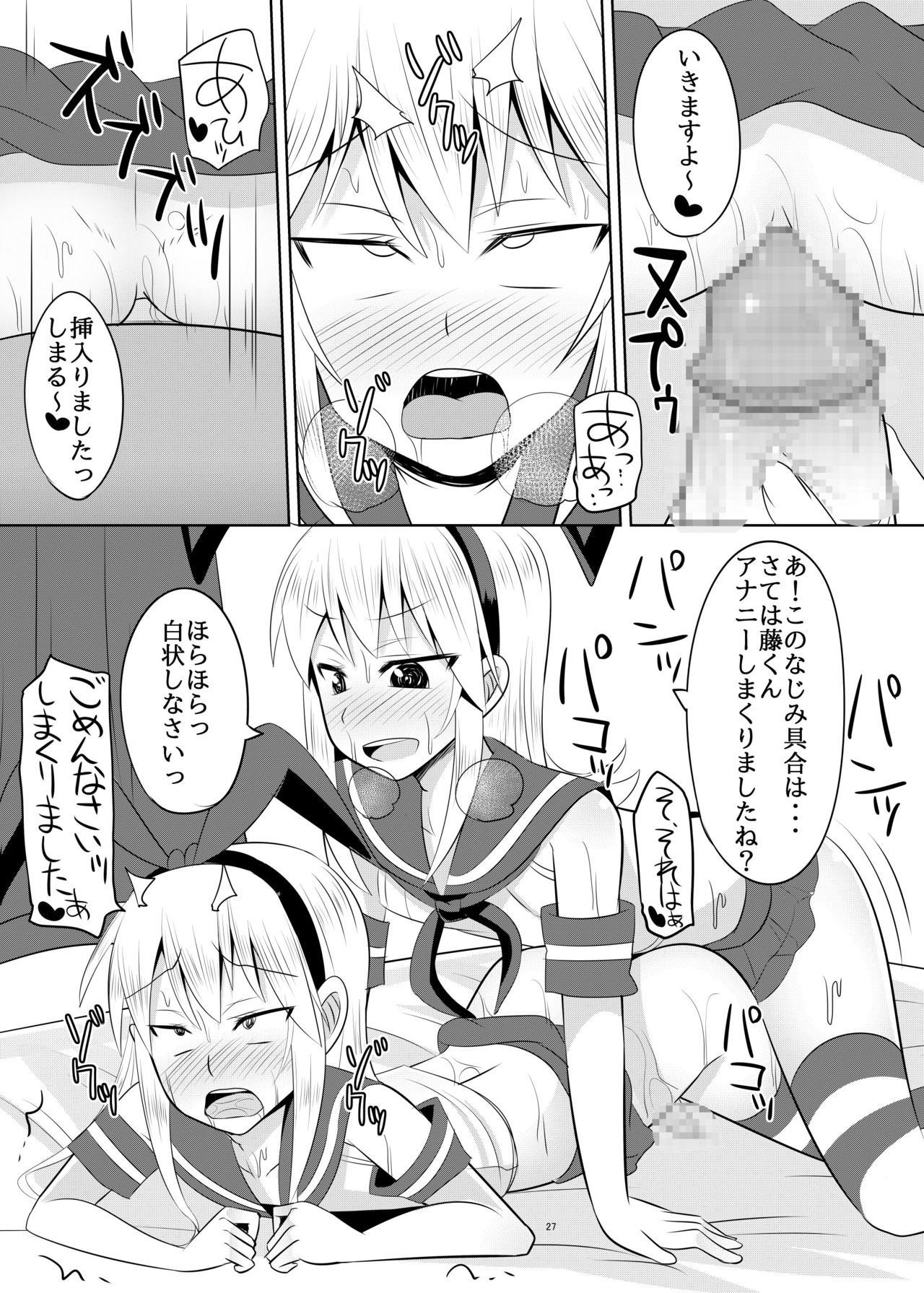 [High Fly Flow (Kanimaru)] Seiyoku no Sugoi Otokonoko to Tsukiau Koto ni Natta Kekka w (Kantai Collection -KanColle-) [Digital] page 26 full