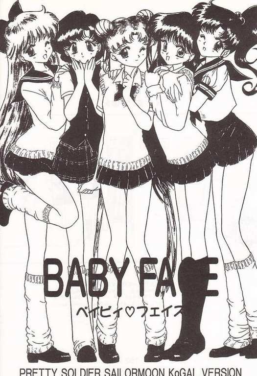 [BLACK DOG (Kuroinu Juu)] Baby Face (Bishoujo Senshi Sailor Moon) [English] page 1 full