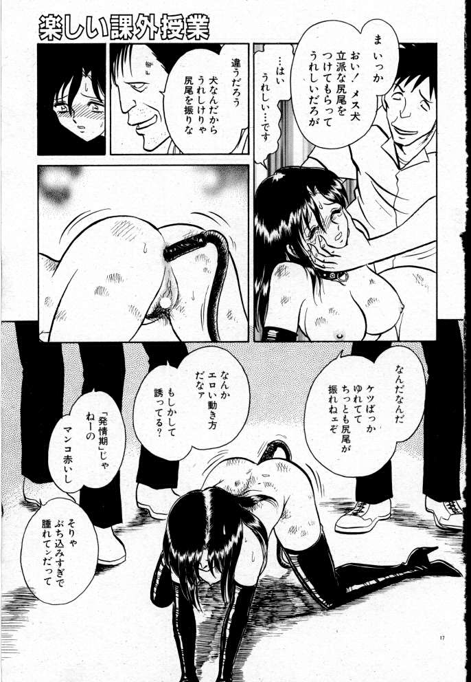 [Keno Yantarou] Tanoshii Kagai Jugyou page 22 full