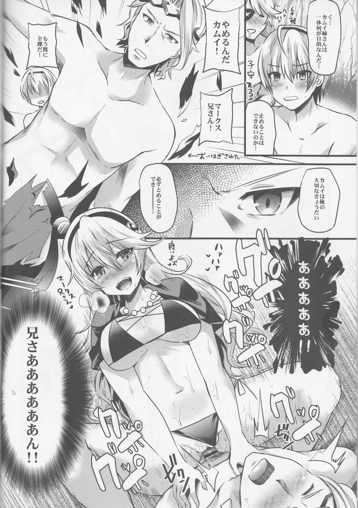 (C88) [Metaneko (Aotsu Umihito)] Oujo no Taneubai Seikatsu if (Fire Emblem if) page 5 full