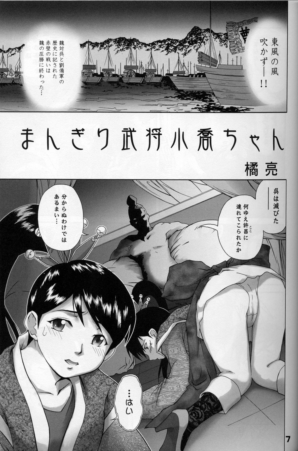 (SC16)[Gebokudou] XXBOX -DOUBLE DAME BOX- (Various) page 6 full
