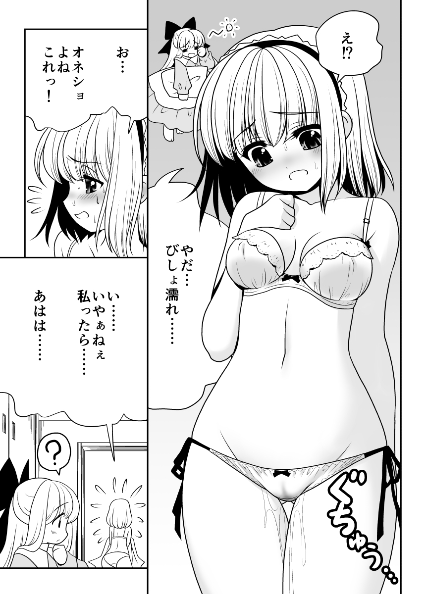 [Yosutebito na Mangakaki (Tomoki Tomonori)] Mukashi mo Ima mo Jingai Koubi (Touhou Project) [Digital] page 12 full