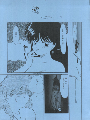 [Studio Americ, Gyokusai Club (Harry)] Monden Glanz 3 Extra (Bishoujo Senshi Sailor Moon) - page 3