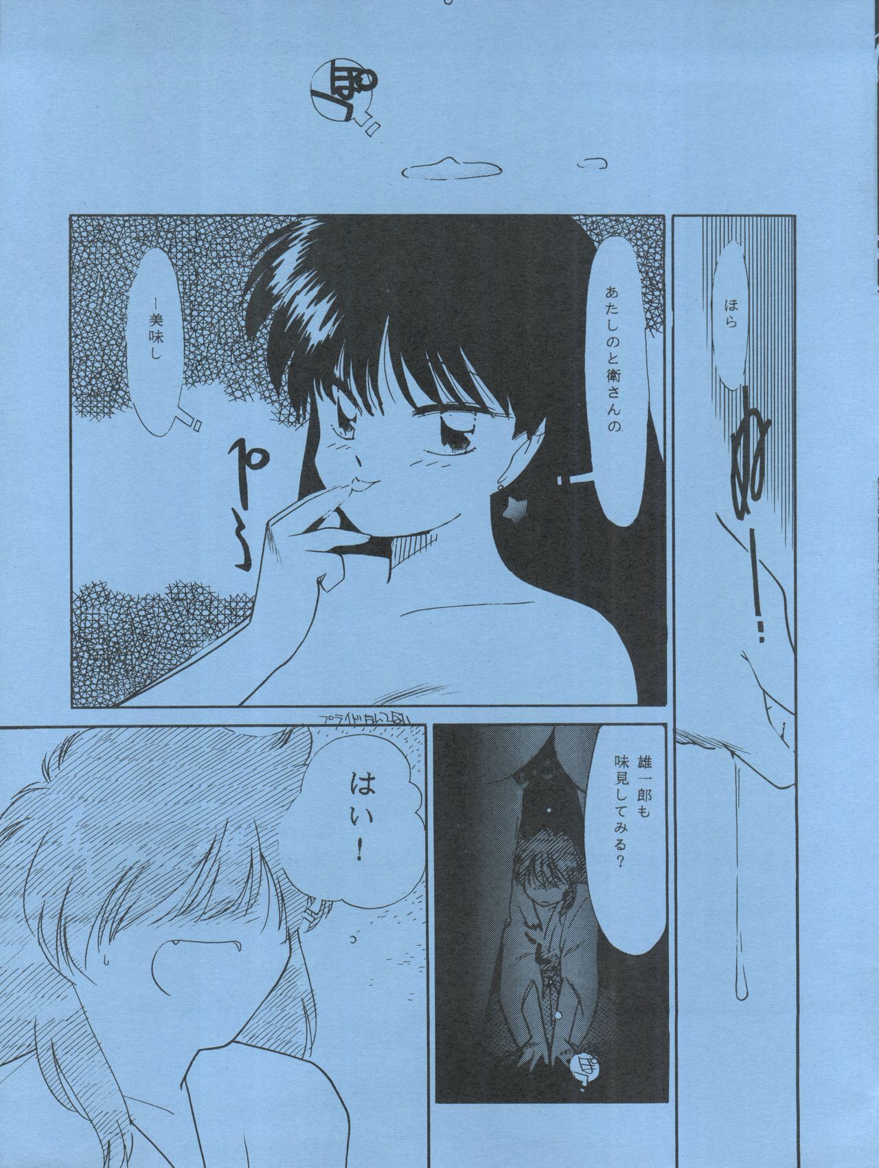 [Studio Americ, Gyokusai Club (Harry)] Monden Glanz 3 Extra (Bishoujo Senshi Sailor Moon) page 3 full