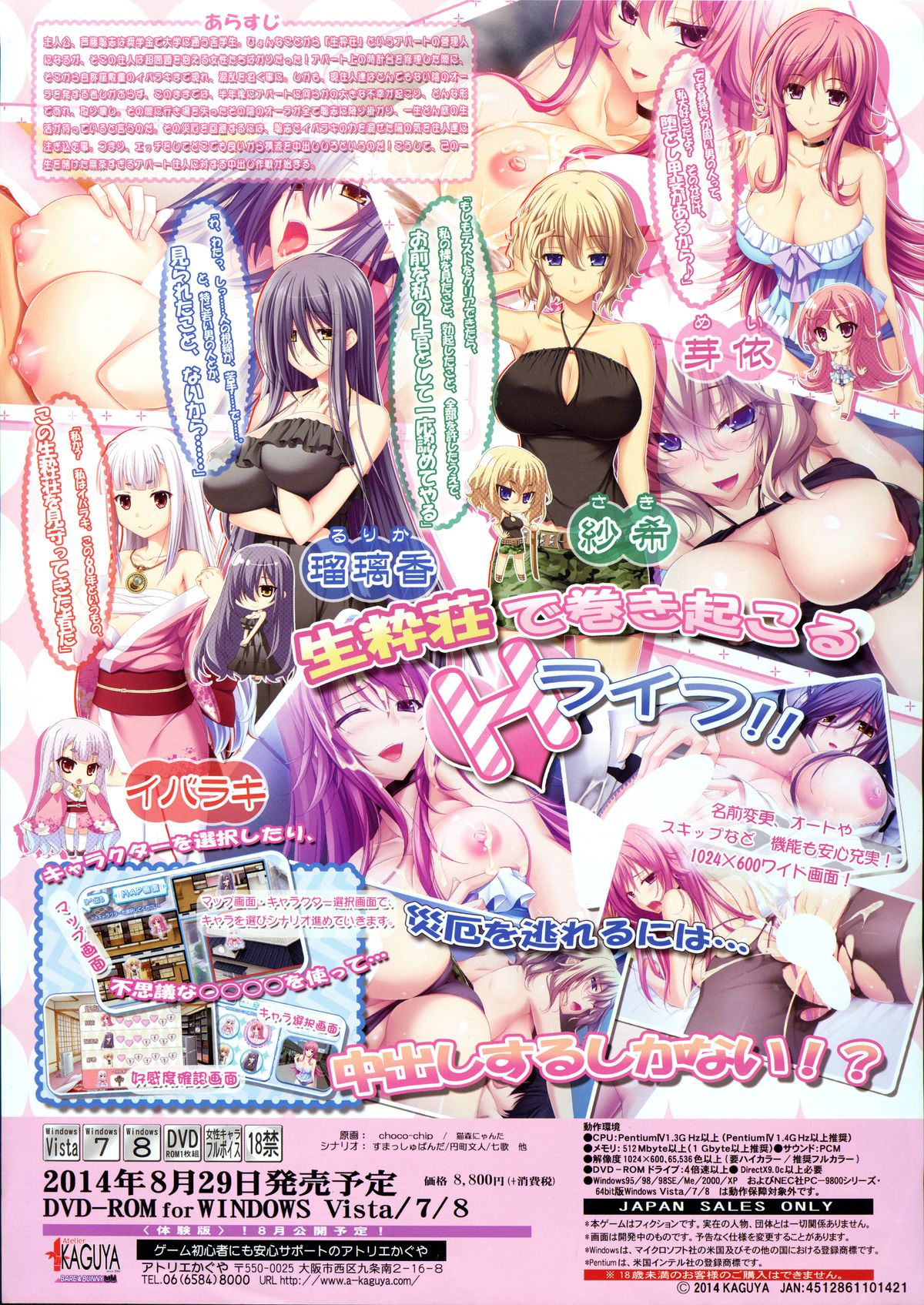 (C86) [choco BOX (choco-chip)] namaiki rafubonn page 25 full