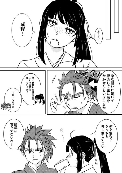 [Buri Daikon (Yoshimoto Ayumu)] Koufuku no hanataba o (Fate/Grand Order) [Digital] page 9 full