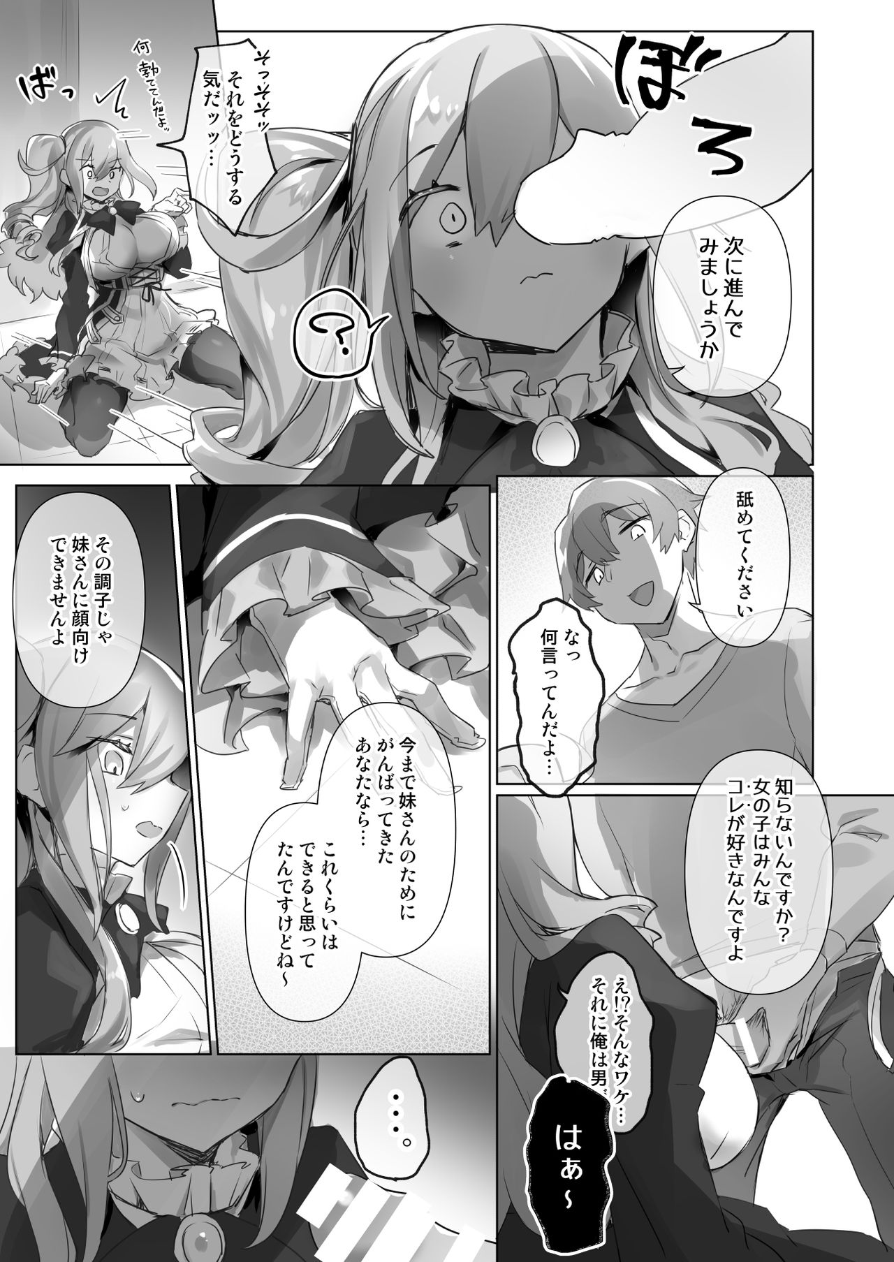 [Wakuwaku Yotonjo. (Pokoten)] Josou Haishin-nushi wa Onee-chan ni Naritai. [Digital] page 13 full