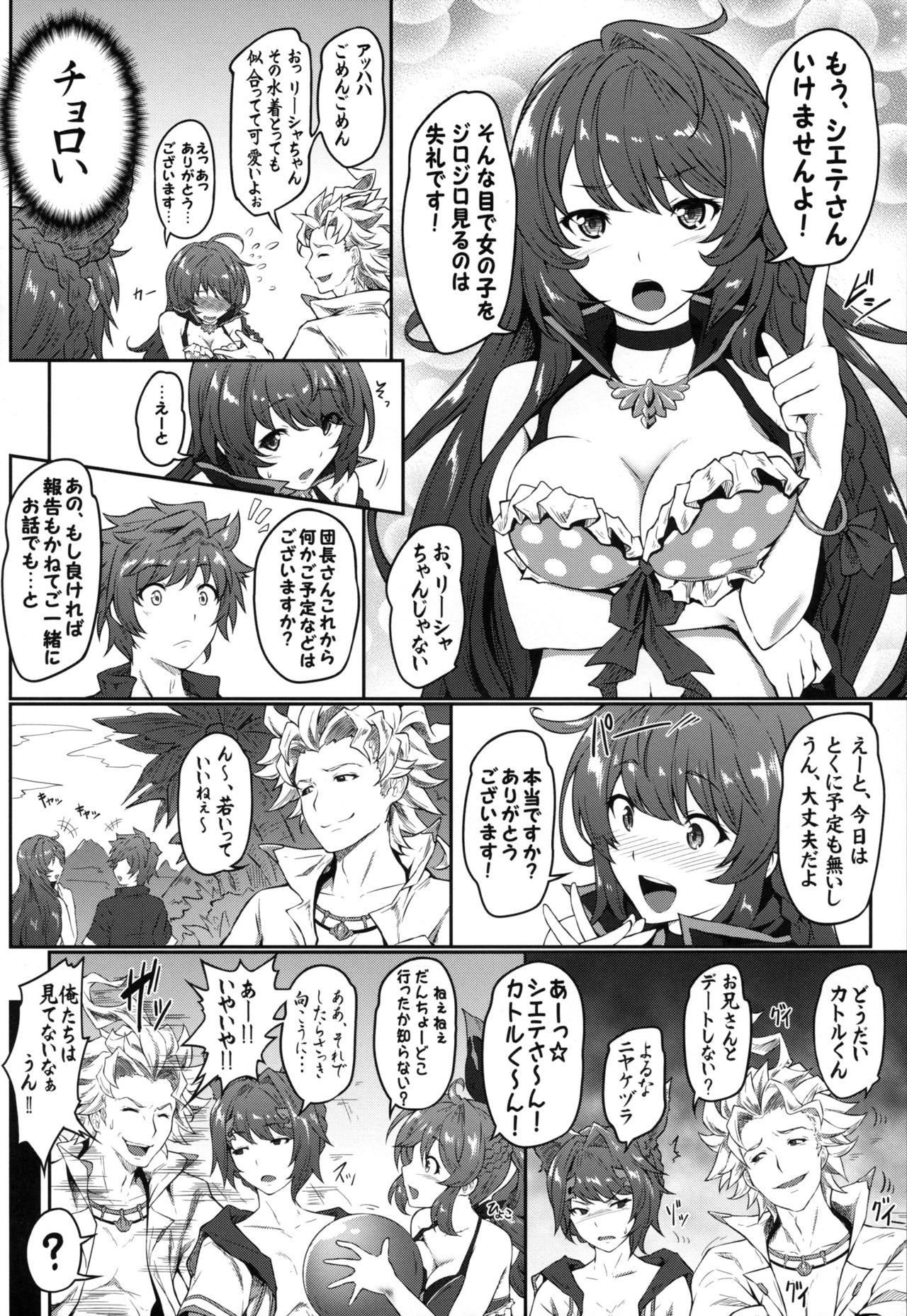 (C96) [e☆ALI-aL! (Ariesu Watanabe)] Danchou Love ~Lecia Summer~ (Granblue Fantasy) page 4 full
