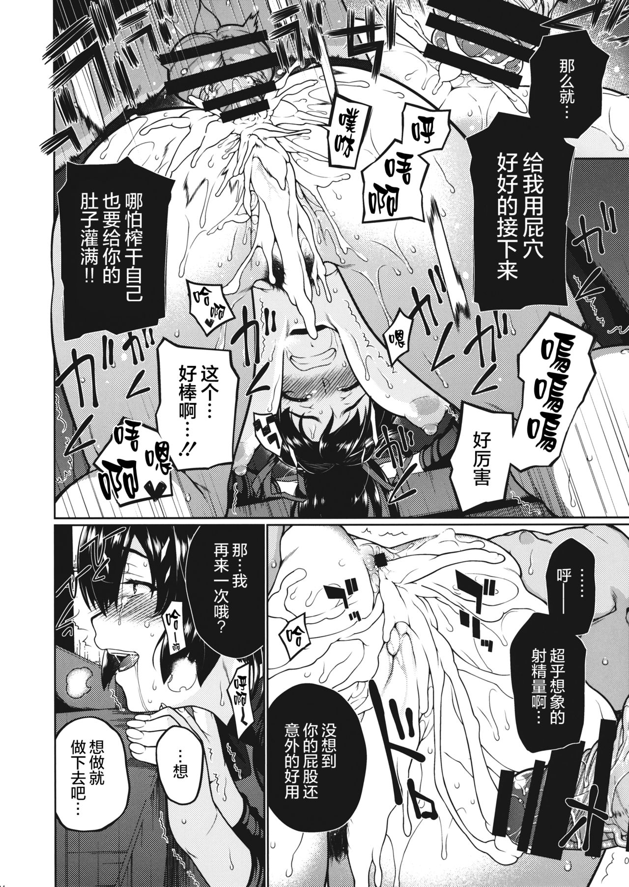 (C87) [TUKIBUTO, Drill Biyori (Hyouju Issei, Meicha)] Senjugiku Marigold (Kantai Collection -KanColle-) [Chinese] [丧尸汉化] page 23 full