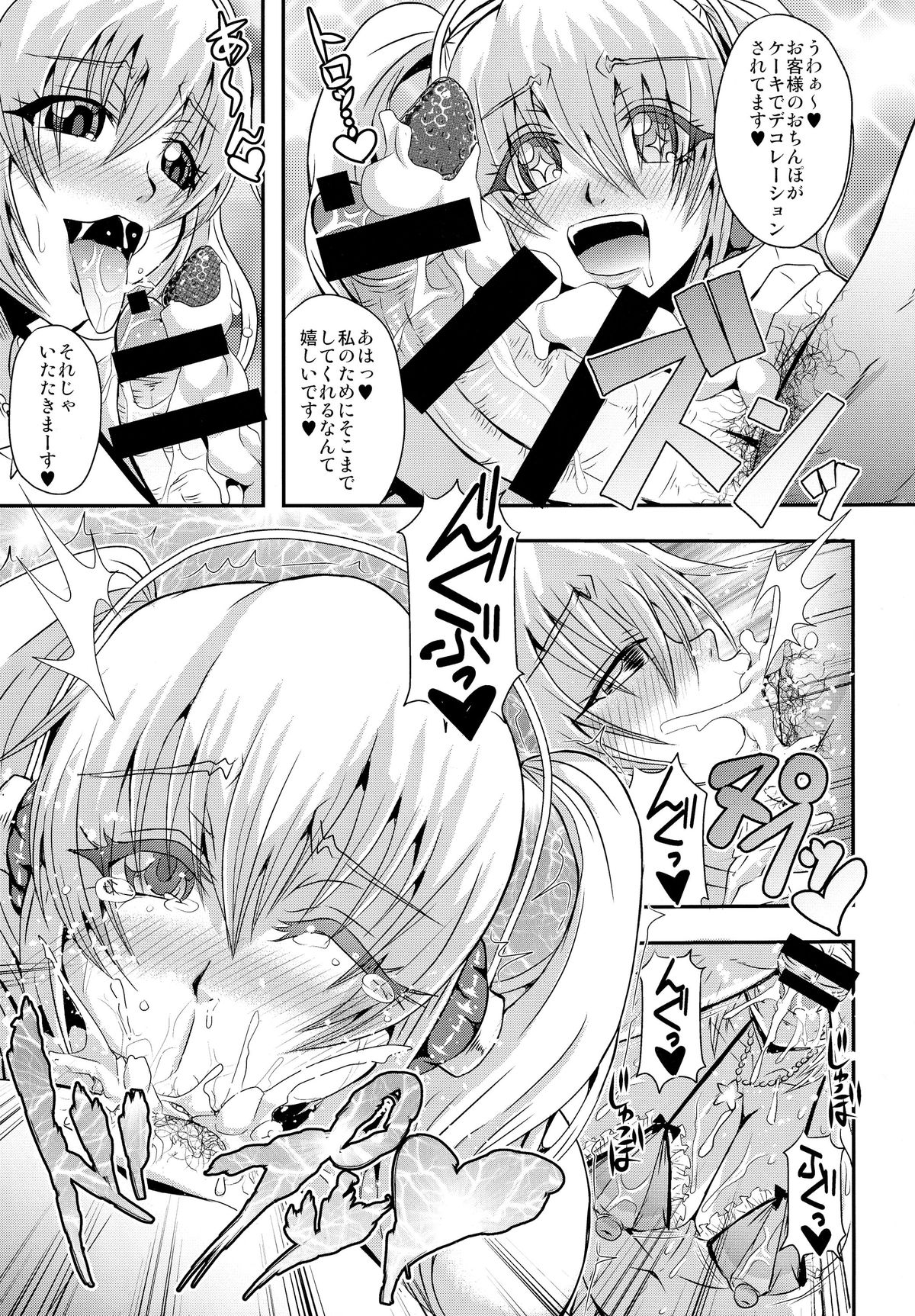 (C87) [MEAN MACHINE (Mifune Seijirou)] Super Pochaco Soap (Super Sonico) page 19 full