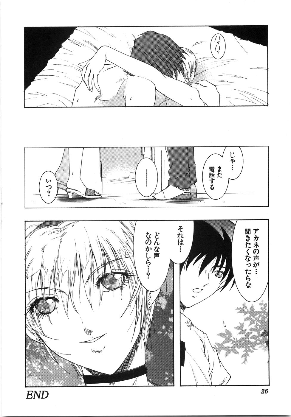 [Shibari Kana] Live Angel page 28 full