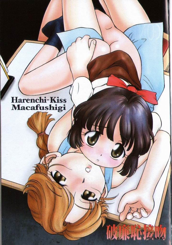 [Maka Fushigi] Harenchi Kiss page 4 full