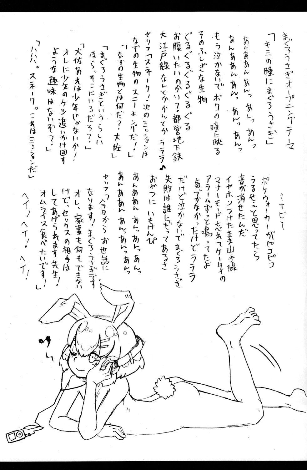 [Yuuna&Suparu_Maguro Usagi] Maguro Usagi Volume 1 page 5 full