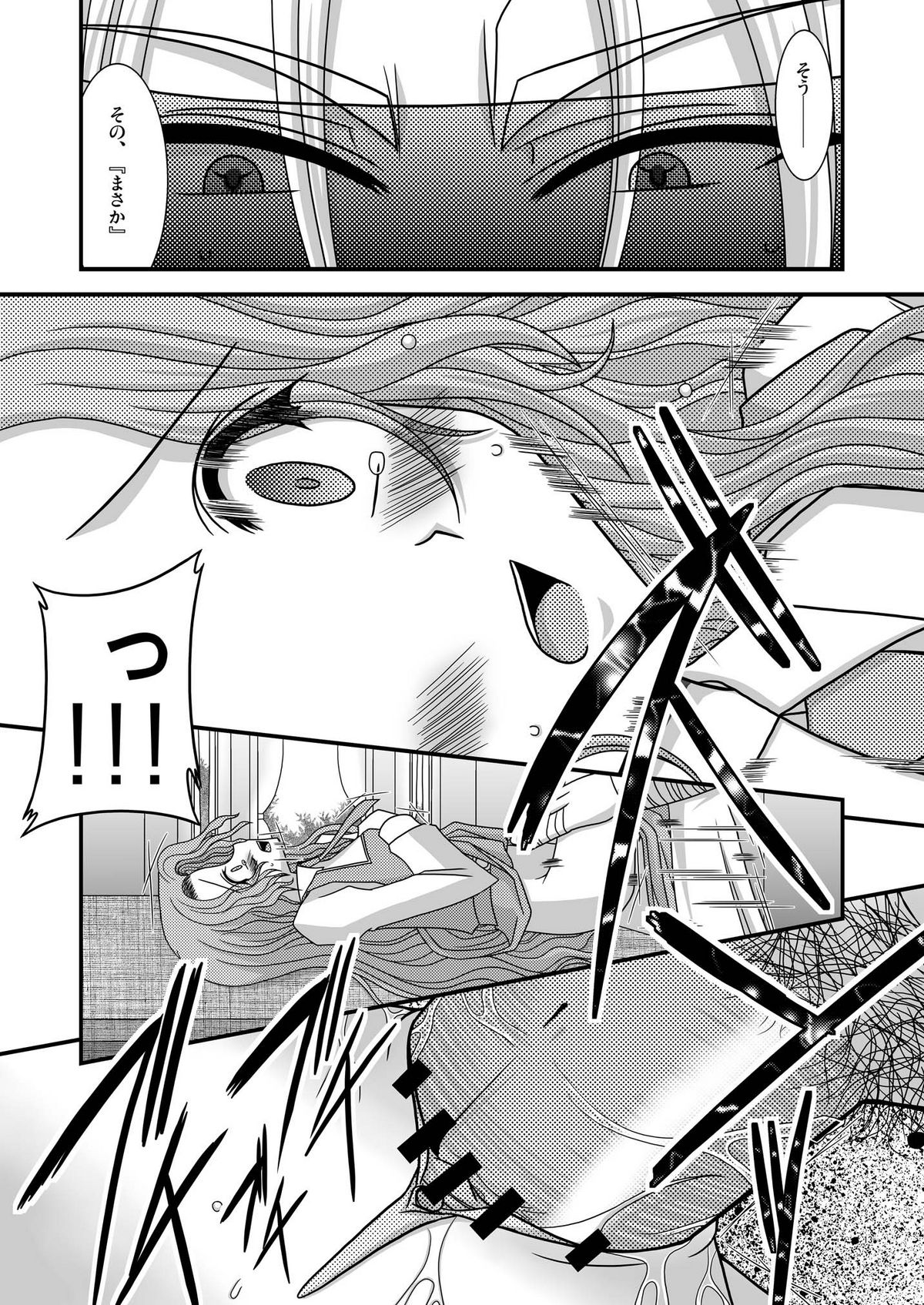 (SC35) [valssu (Charu)] Albtraum (Code Geass: Lelouch of the Rebellion) page 19 full