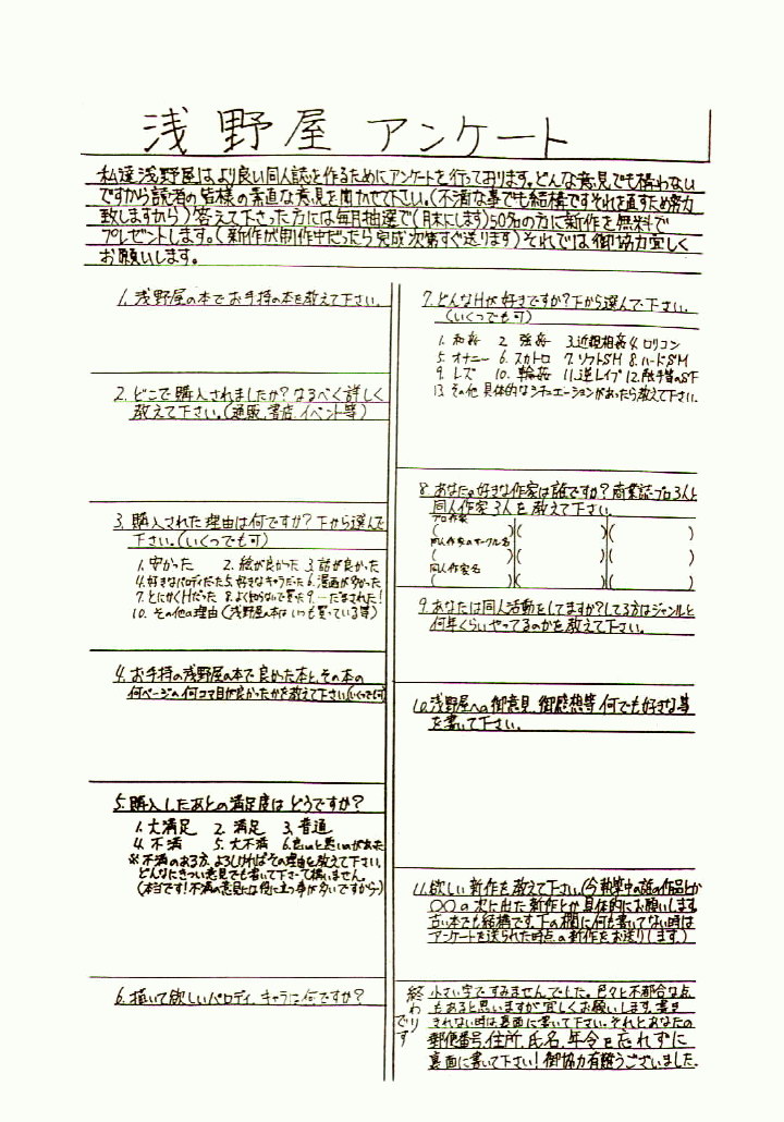 [Asanoya (Kittsu)] Ganbare Tomomi-chan page 29 full