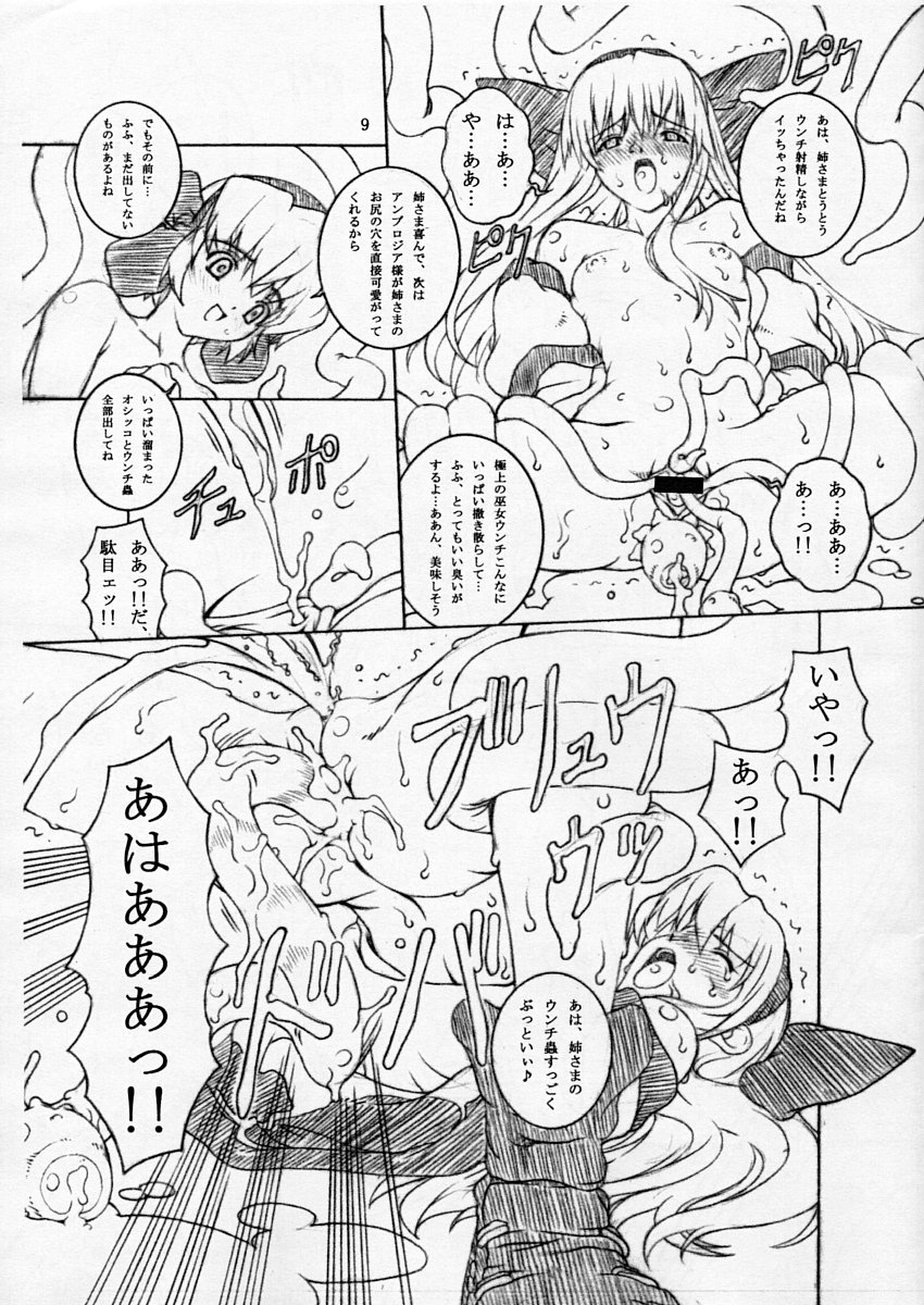 (C66) [Chill-Out (Fukami Naoyuki)] Junk Inbaku no Miko Ni (Samurai Spirits) page 8 full