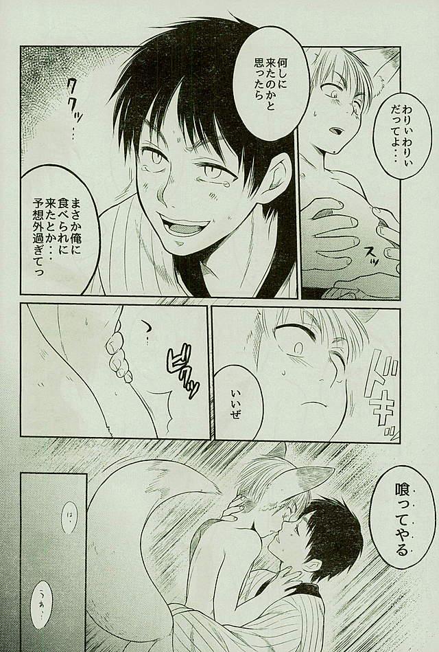 [オムオム☆フィーバー (ゲ)] マタギの嫁 (Attack on Titan) page 17 full
