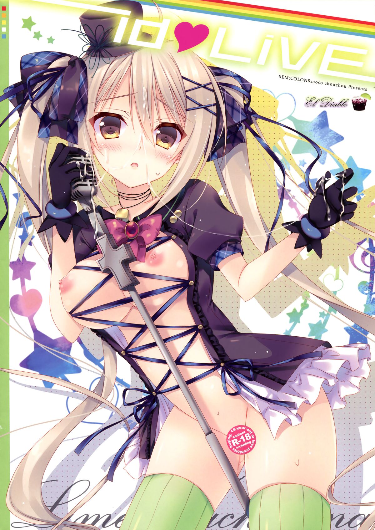 (SC65) [Moco Chouchou, Sem;Colon (Hisama Kumako, Mitsu King)] idoLiVE -EL Diablo-  [Chinese] [脸肿汉化组] page 13 full