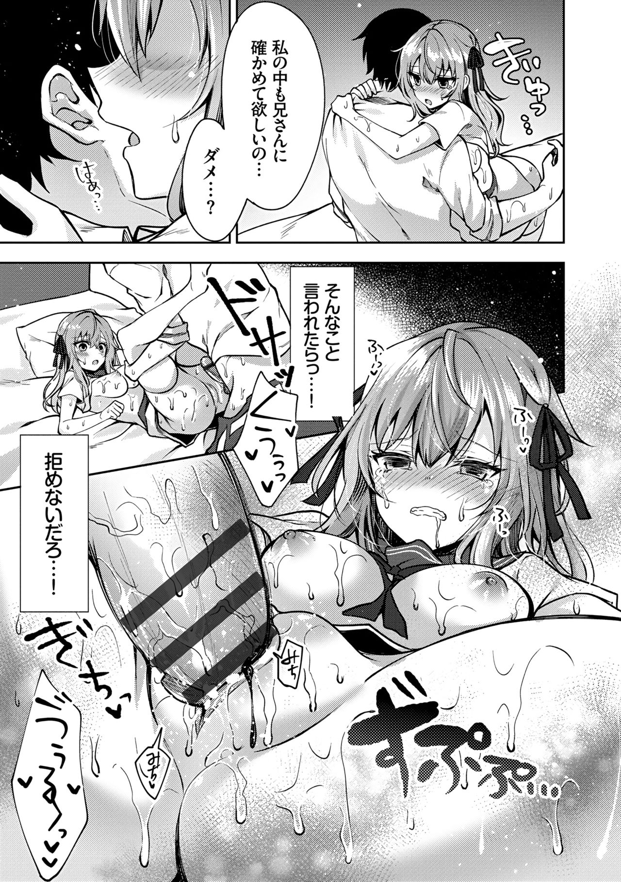 [Tetsuyama Kaya] Shojo Holic - Virgin-holic [Digital] page 35 full