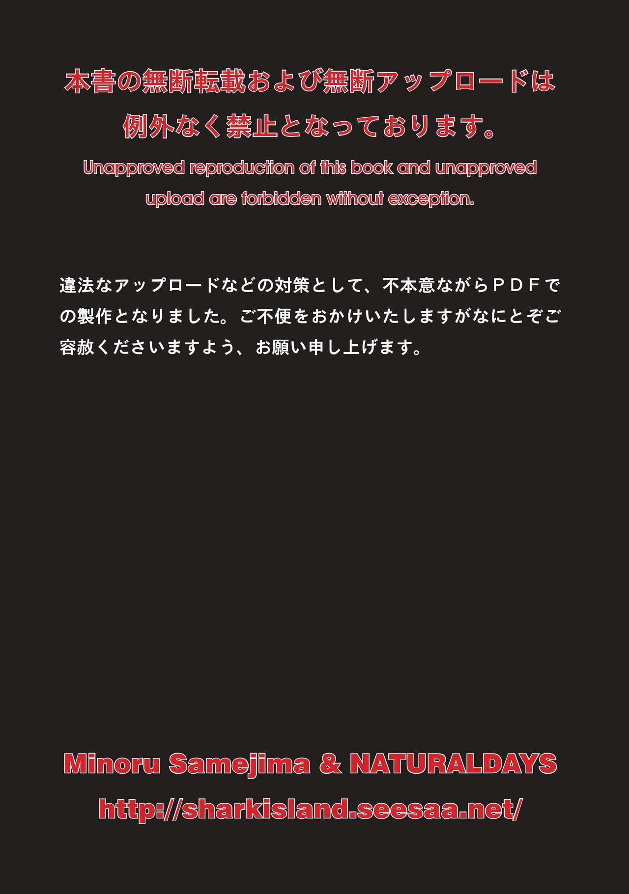 [NATURALDAYS] Idol Cyber Senki NEO GENERATOR episode 1 Shutsugeki! Neo Generator (THE IDOLM@STER CINDERELLA GIRLS) page 78 full