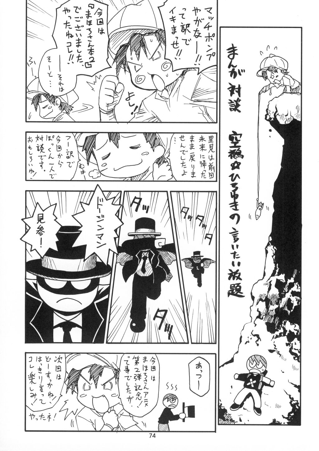 (C62) [RIROLAND (Kuuya, Satomi Hiroyuki)] LOVE COMMUNICATION (Keroro Gensou, Mahoromatic) [Decensored] page 72 full