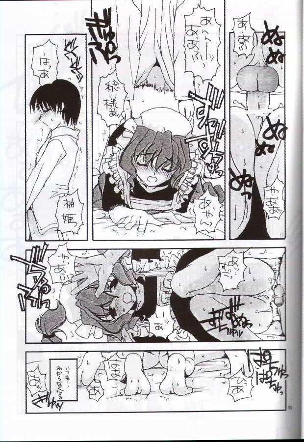 (C59) [Digital Lover (Nakajima Yuka)] Seifuku Rakuen 8 - Costume Paradise: Trial 08 (Chobits) page 10 full