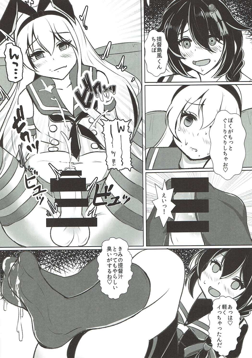 (COMIC1☆11) [Koboro Nindan (Yasuda Katsunori)] Kimi to Shigure to Yamakaze to (Kantai Collection -KanColle-) page 7 full